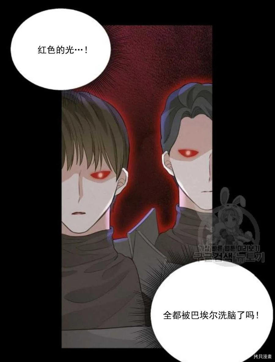 《请抛弃我》漫画最新章节第67话免费下拉式在线观看章节第【18】张图片