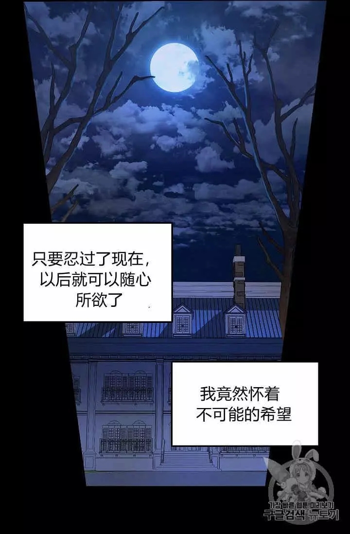 《请抛弃我》漫画最新章节第25话免费下拉式在线观看章节第【47】张图片