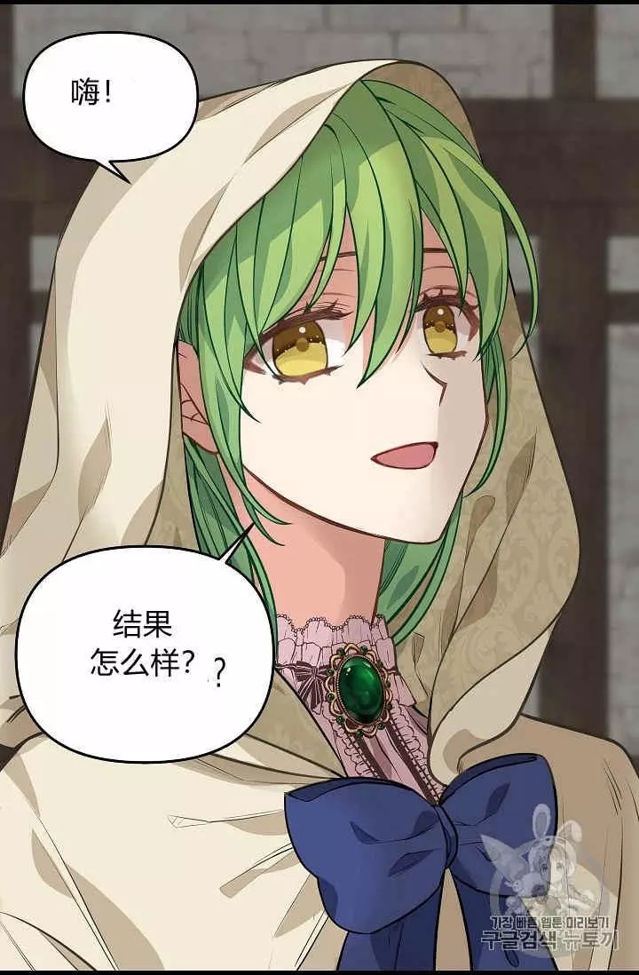 《请抛弃我》漫画最新章节第28话免费下拉式在线观看章节第【48】张图片