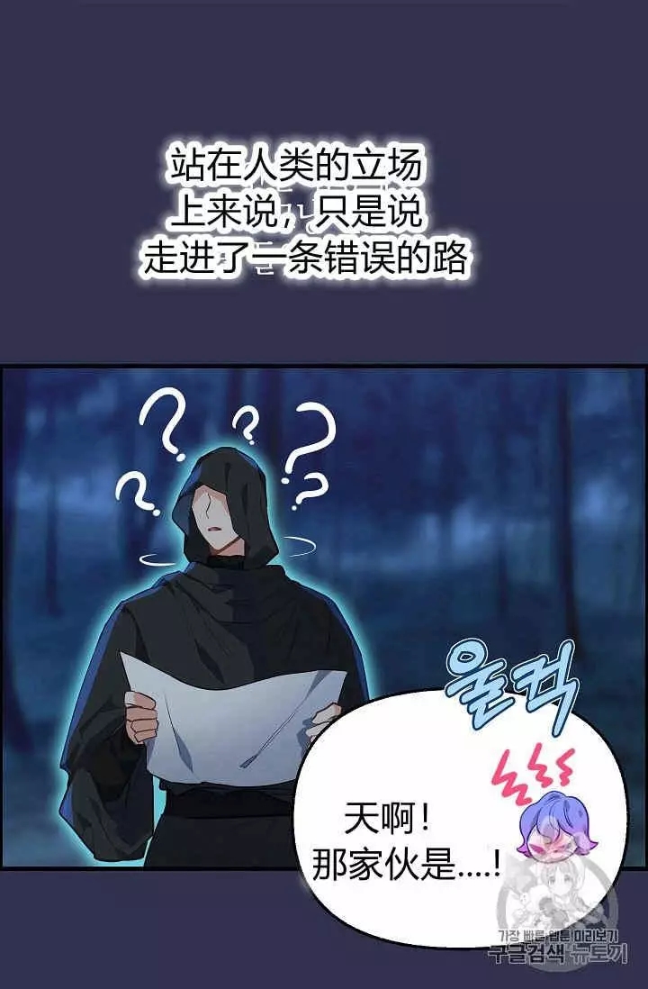 《请抛弃我》漫画最新章节第22话免费下拉式在线观看章节第【22】张图片