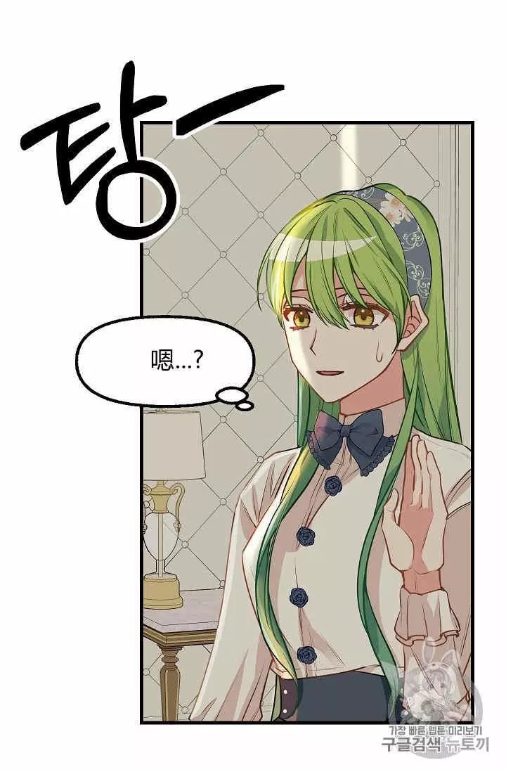 《请抛弃我》漫画最新章节第16话免费下拉式在线观看章节第【46】张图片