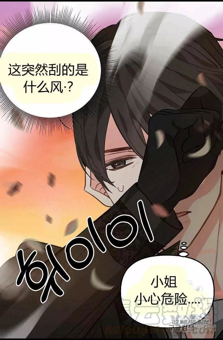 《请抛弃我》漫画最新章节第23话免费下拉式在线观看章节第【49】张图片