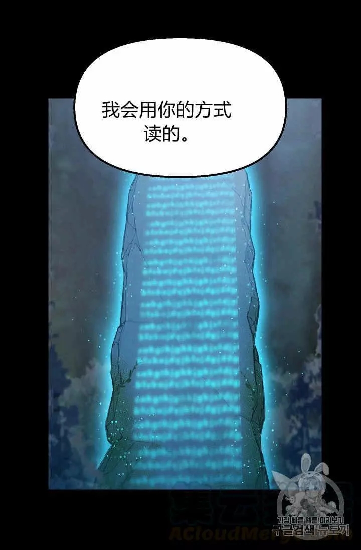 《请抛弃我》漫画最新章节第14话免费下拉式在线观看章节第【41】张图片