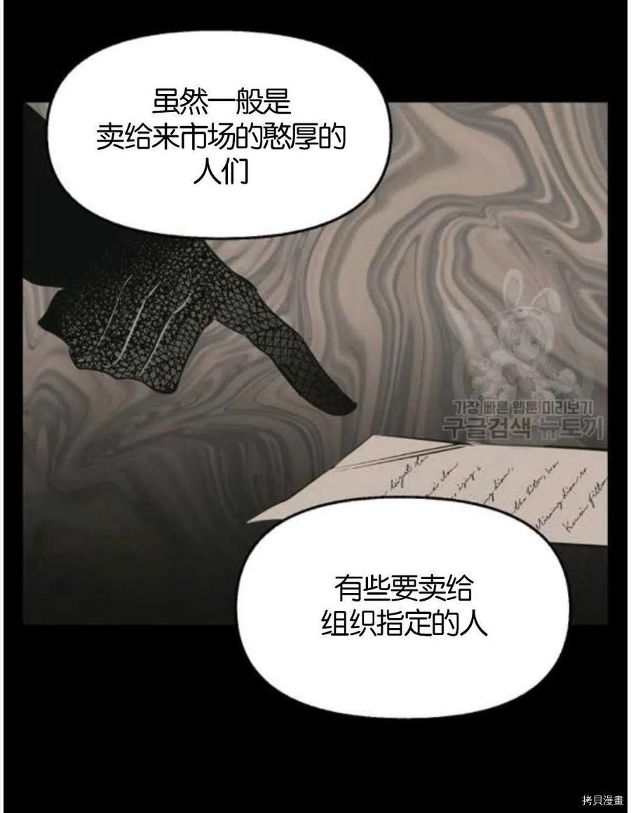 《请抛弃我》漫画最新章节第69话免费下拉式在线观看章节第【51】张图片