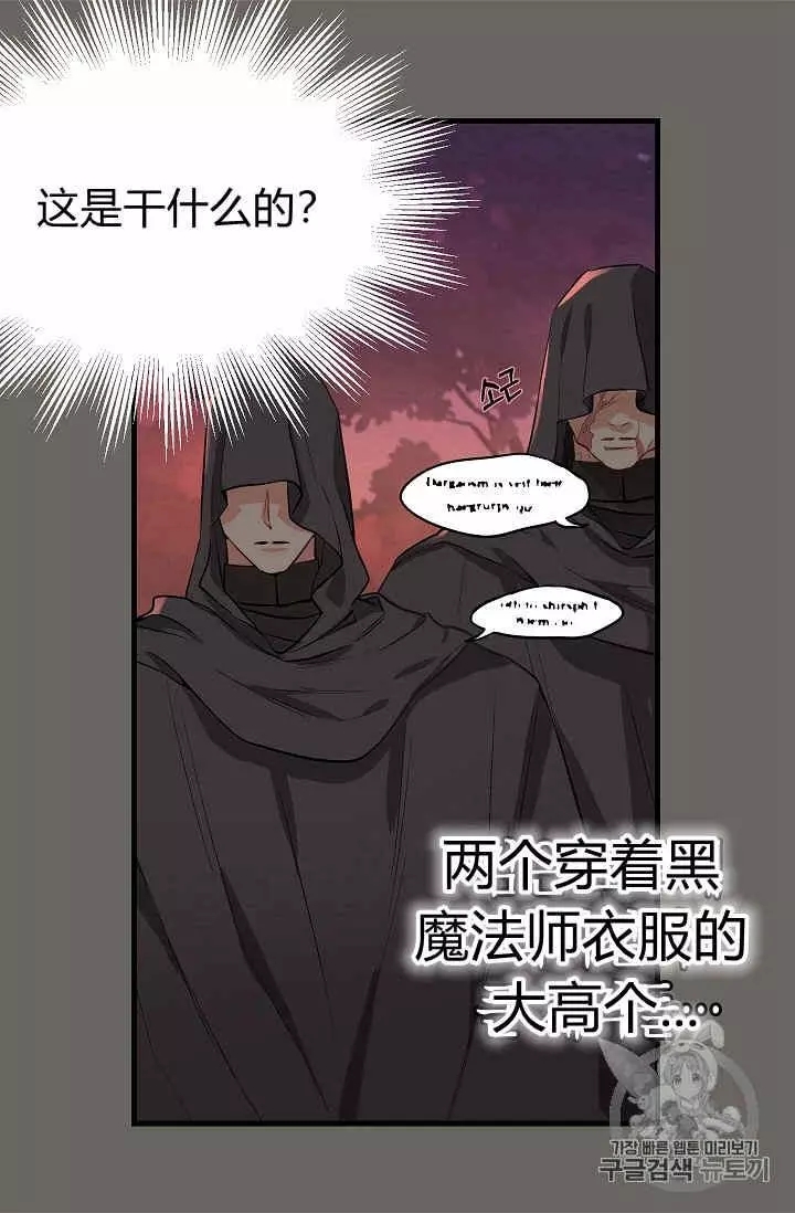 《请抛弃我》漫画最新章节第13话免费下拉式在线观看章节第【28】张图片