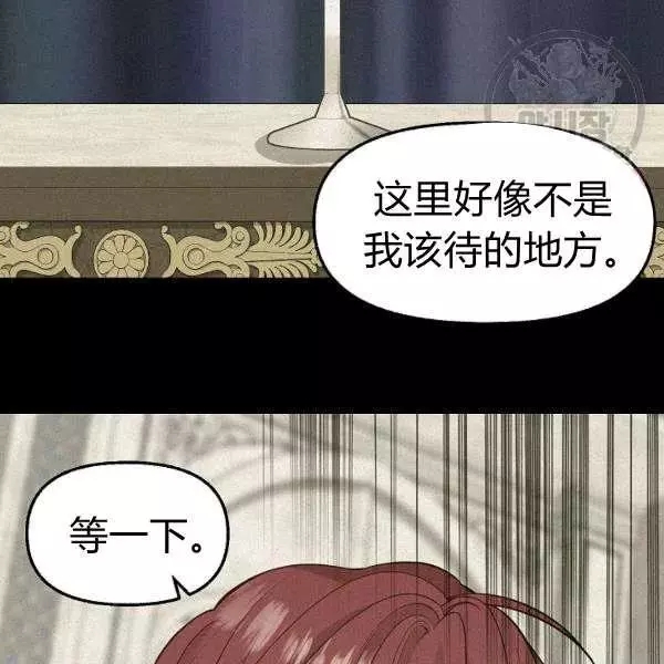 《请抛弃我》漫画最新章节第50话免费下拉式在线观看章节第【5】张图片