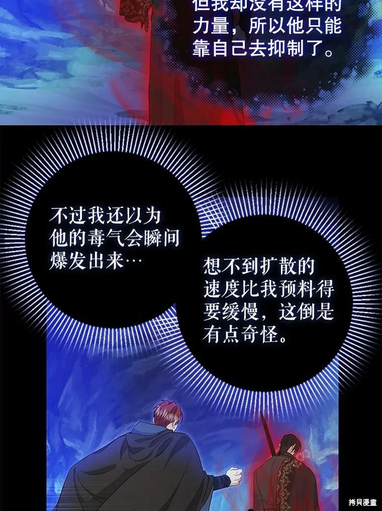 《请抛弃我》漫画最新章节第89话免费下拉式在线观看章节第【4】张图片