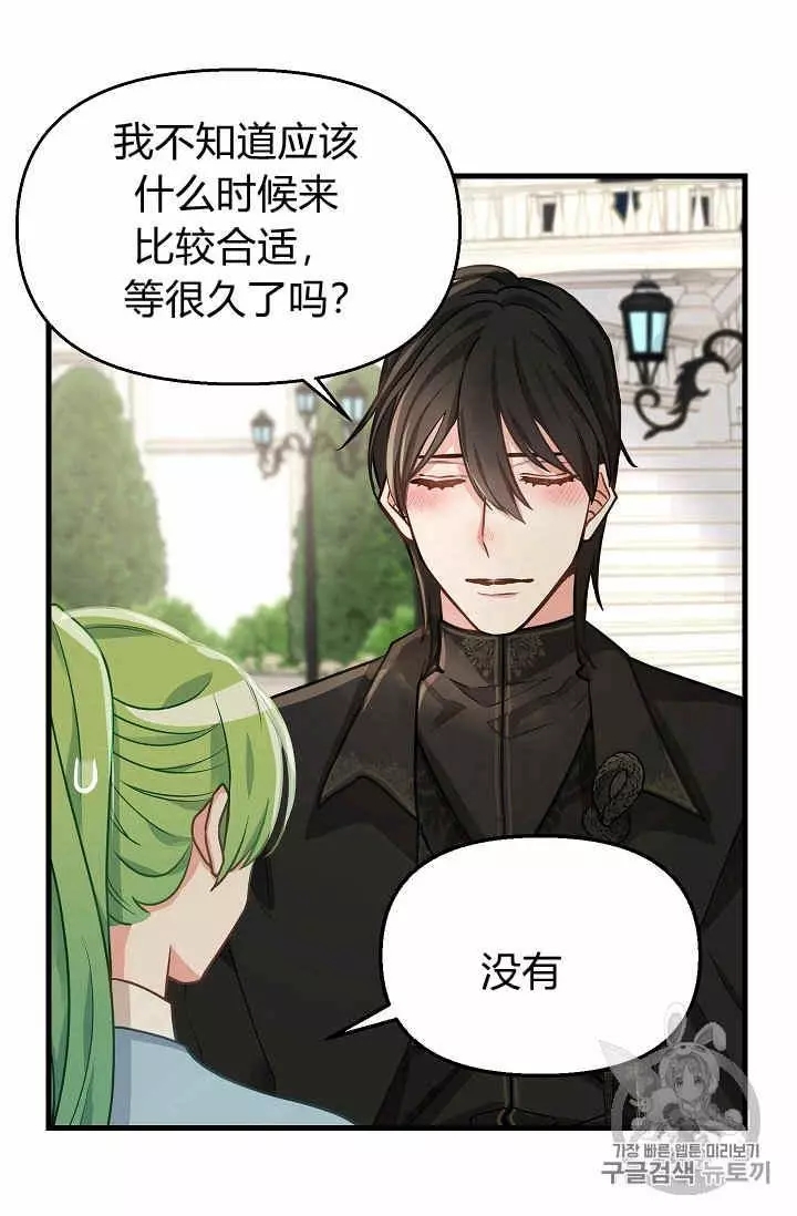 《请抛弃我》漫画最新章节第18话免费下拉式在线观看章节第【42】张图片