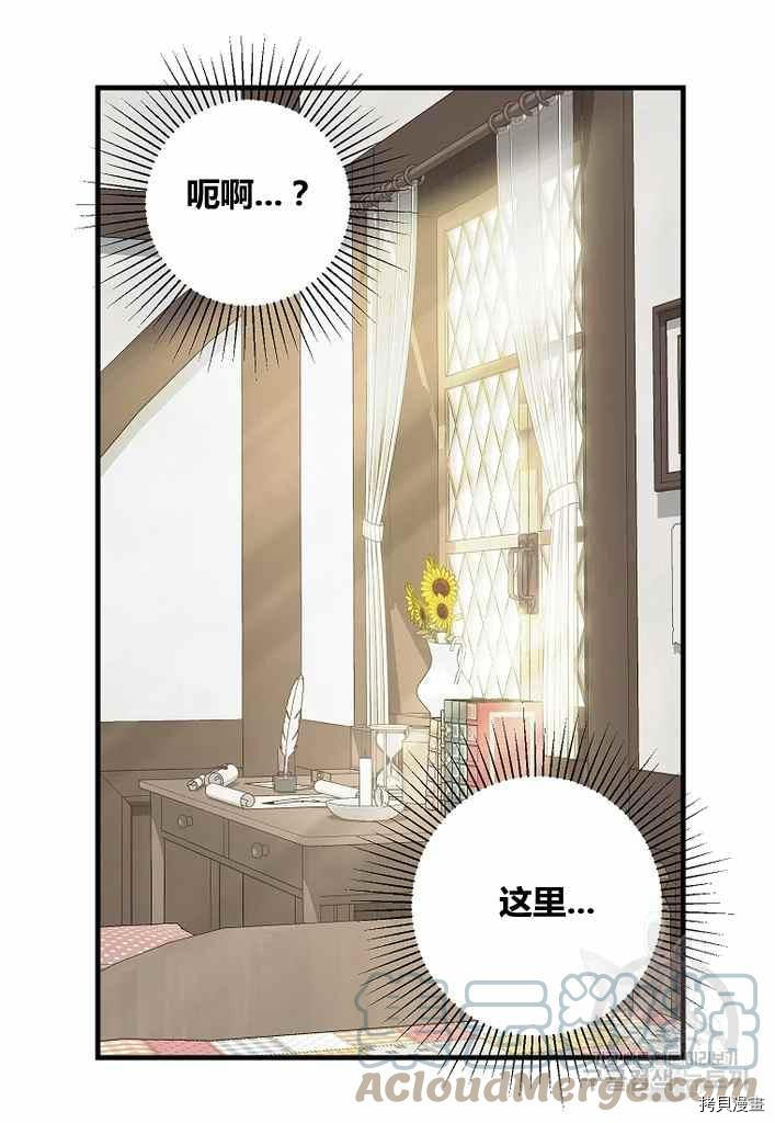 《请抛弃我》漫画最新章节第73话免费下拉式在线观看章节第【52】张图片