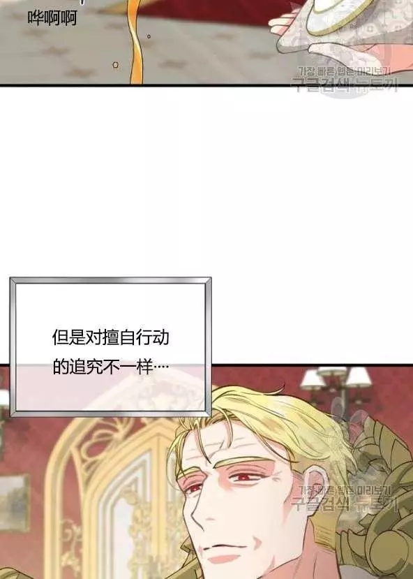 《请抛弃我》漫画最新章节第42话免费下拉式在线观看章节第【35】张图片