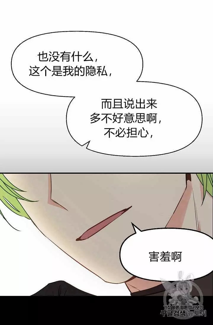 《请抛弃我》漫画最新章节第12话免费下拉式在线观看章节第【64】张图片