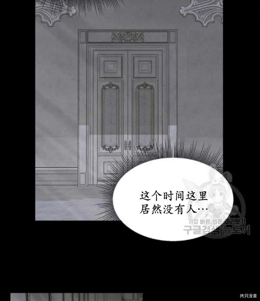 《请抛弃我》漫画最新章节第66话免费下拉式在线观看章节第【45】张图片