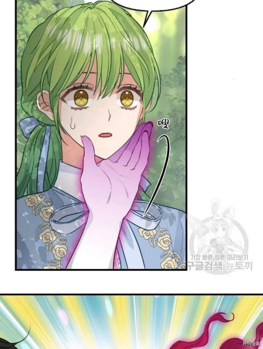 《请抛弃我》漫画最新章节第64话免费下拉式在线观看章节第【29】张图片