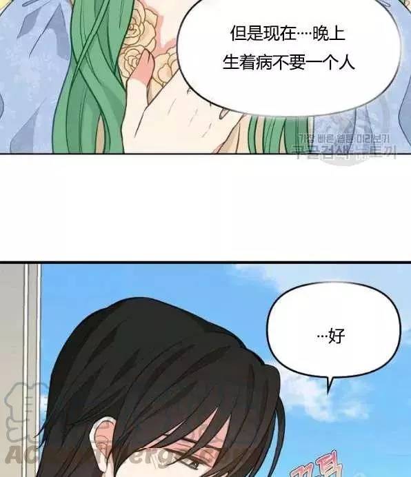 《请抛弃我》漫画最新章节第46话免费下拉式在线观看章节第【10】张图片