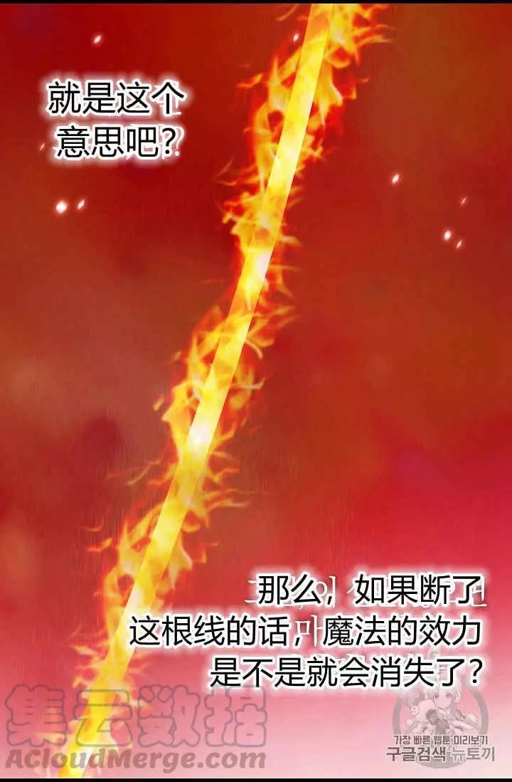 《请抛弃我》漫画最新章节第32话免费下拉式在线观看章节第【41】张图片