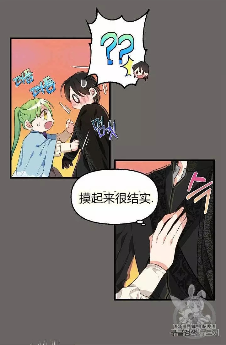 《请抛弃我》漫画最新章节第23话免费下拉式在线观看章节第【23】张图片