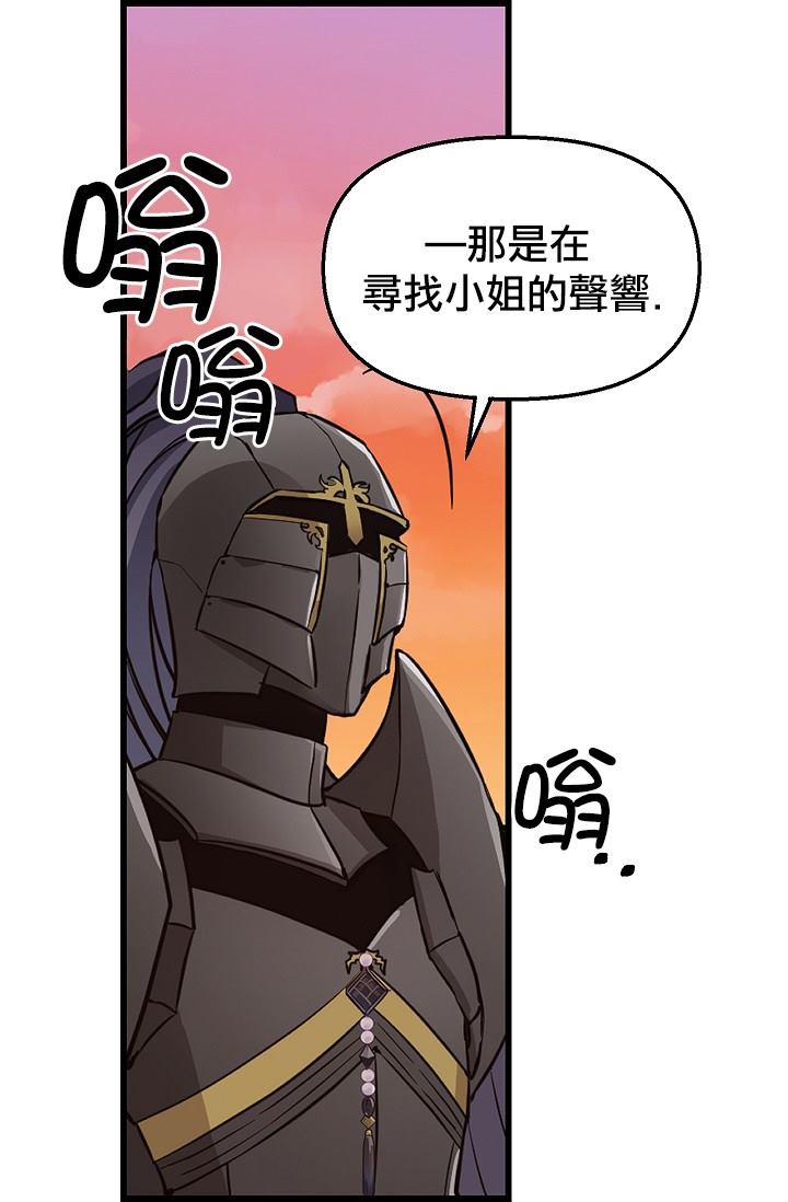 《请抛弃我》漫画最新章节第7话免费下拉式在线观看章节第【22】张图片