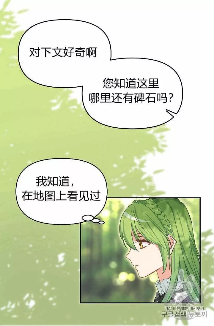 《请抛弃我》漫画最新章节第9话免费下拉式在线观看章节第【39】张图片