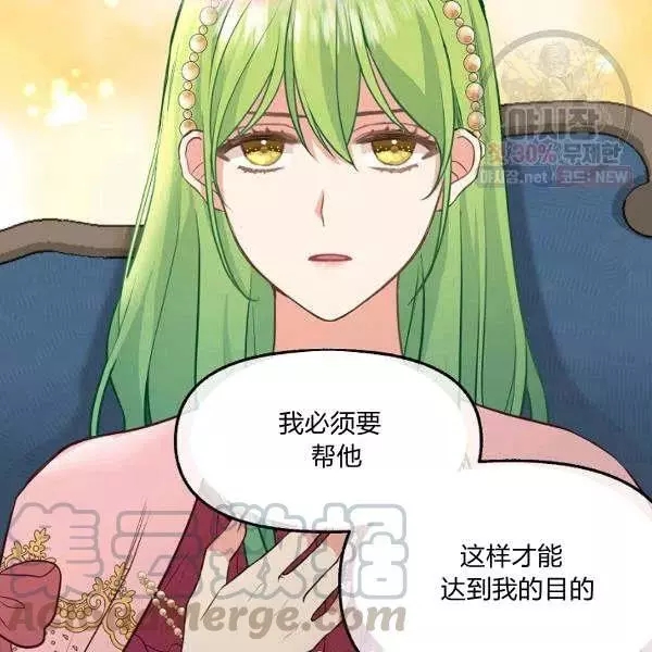 《请抛弃我》漫画最新章节第52话免费下拉式在线观看章节第【43】张图片