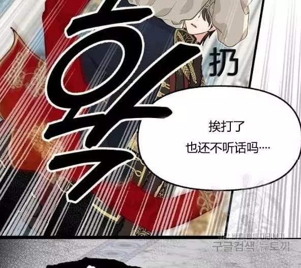 《请抛弃我》漫画最新章节第44话免费下拉式在线观看章节第【75】张图片