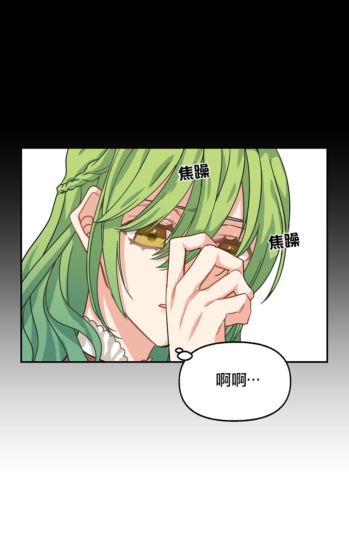 《请抛弃我》漫画最新章节第5话免费下拉式在线观看章节第【27】张图片