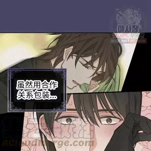 《请抛弃我》漫画最新章节第54话免费下拉式在线观看章节第【10】张图片