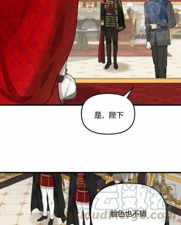 《请抛弃我》漫画最新章节第42话免费下拉式在线观看章节第【29】张图片