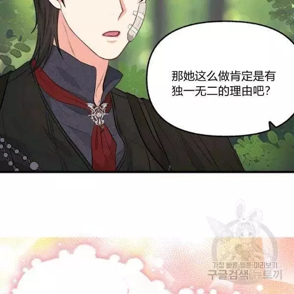 《请抛弃我》漫画最新章节第49话免费下拉式在线观看章节第【54】张图片