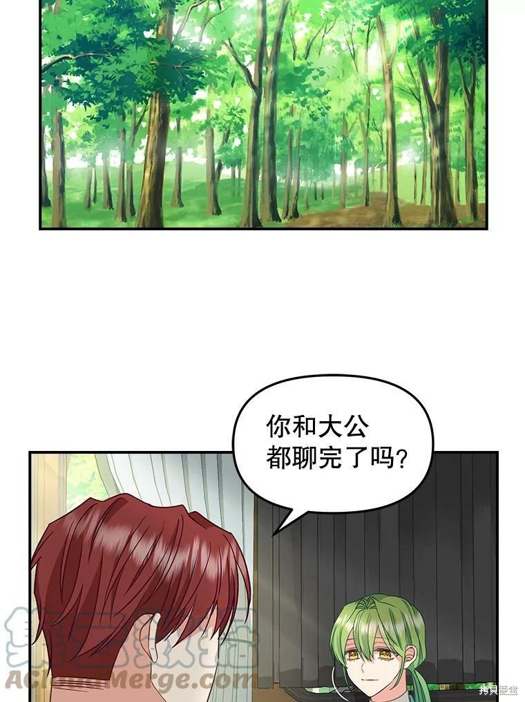 《请抛弃我》漫画最新章节第93话免费下拉式在线观看章节第【32】张图片