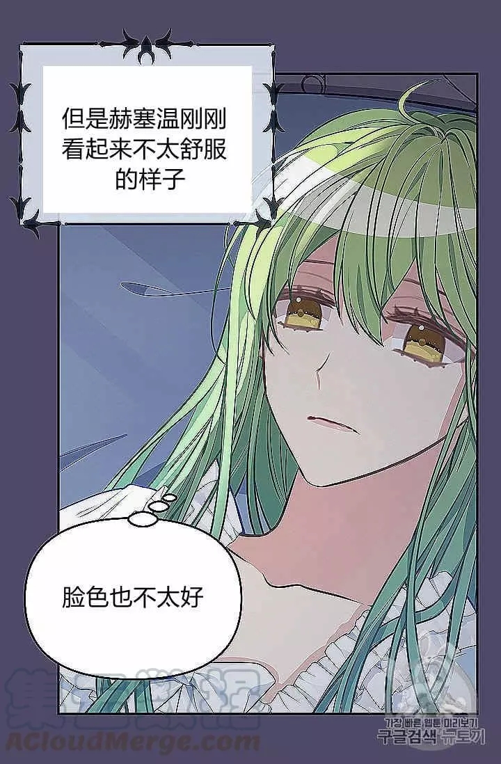 《请抛弃我》漫画最新章节第39话免费下拉式在线观看章节第【29】张图片