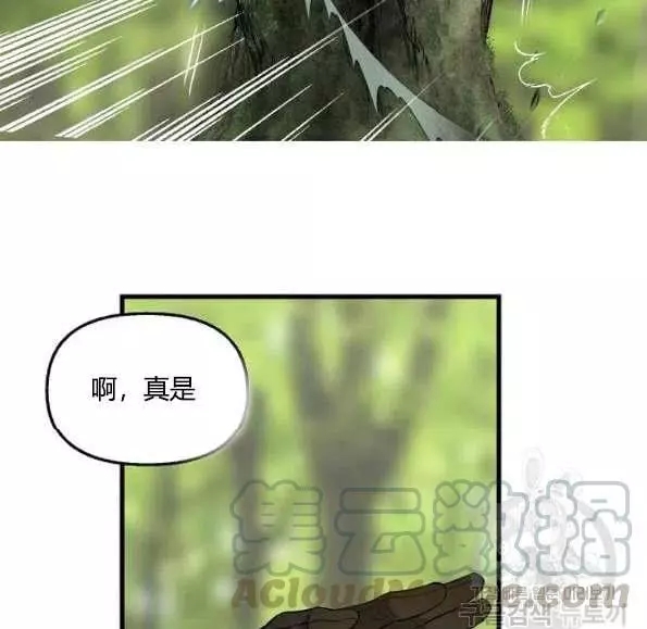 《请抛弃我》漫画最新章节第47话免费下拉式在线观看章节第【76】张图片