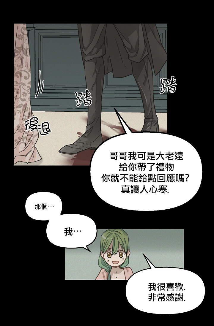 《请抛弃我》漫画最新章节第5话免费下拉式在线观看章节第【25】张图片