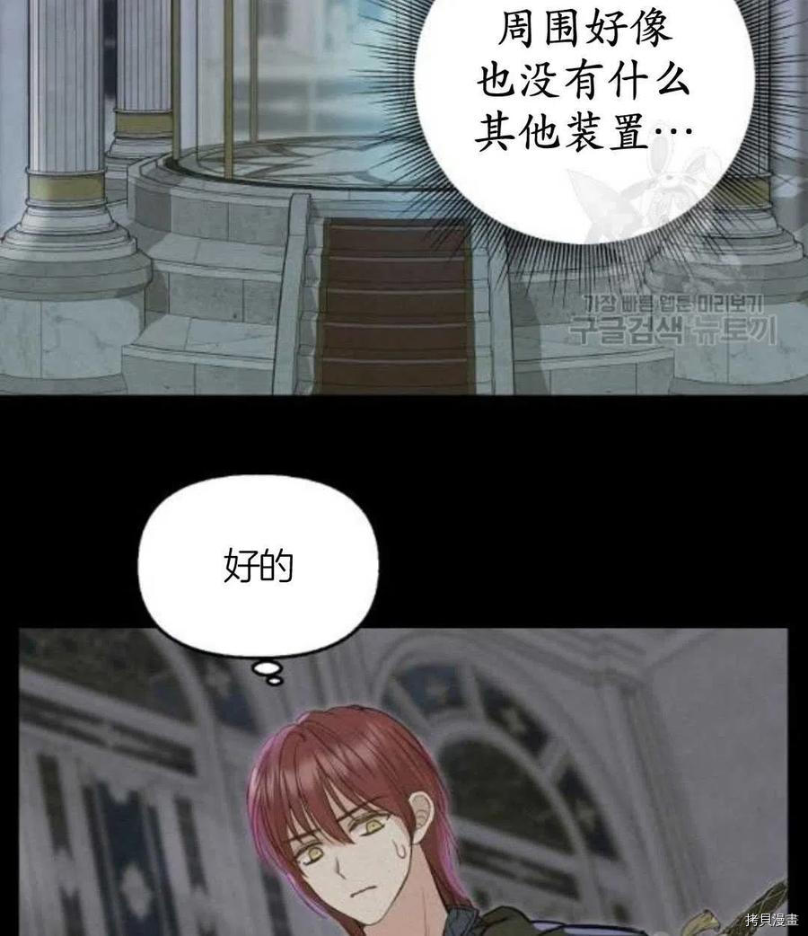 《请抛弃我》漫画最新章节第66话免费下拉式在线观看章节第【48】张图片