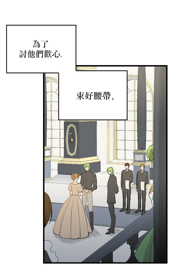 《请抛弃我》漫画最新章节第2话免费下拉式在线观看章节第【18】张图片