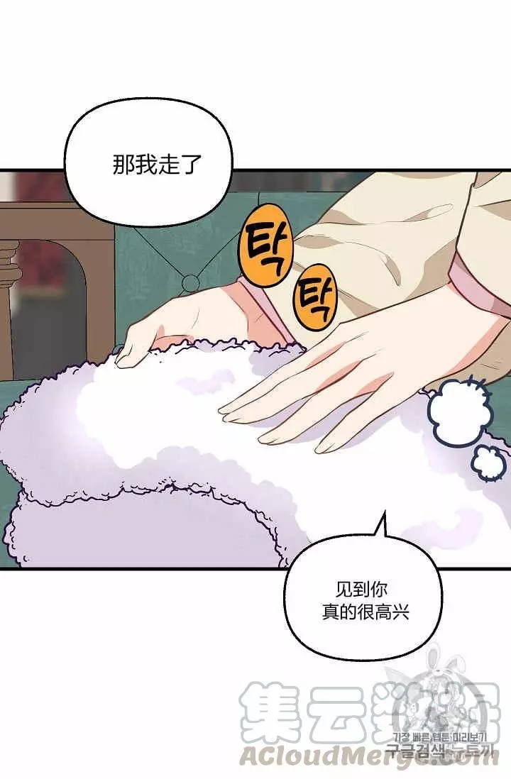 《请抛弃我》漫画最新章节第30话免费下拉式在线观看章节第【57】张图片