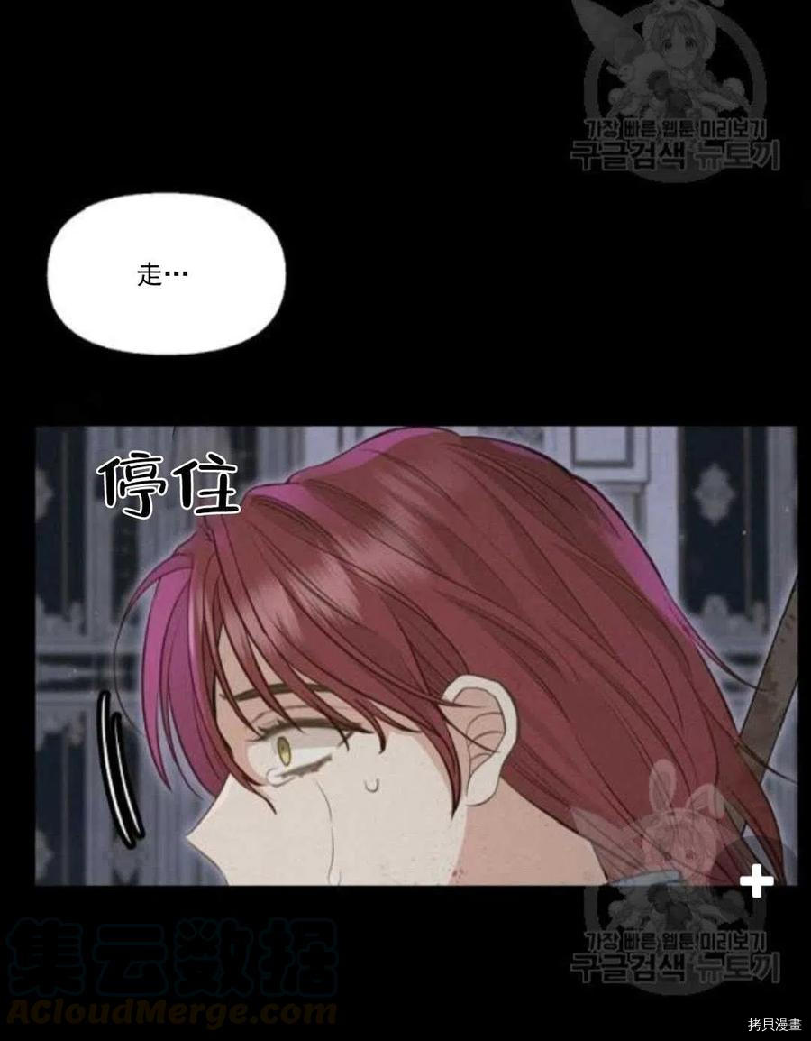 《请抛弃我》漫画最新章节第67话免费下拉式在线观看章节第【37】张图片