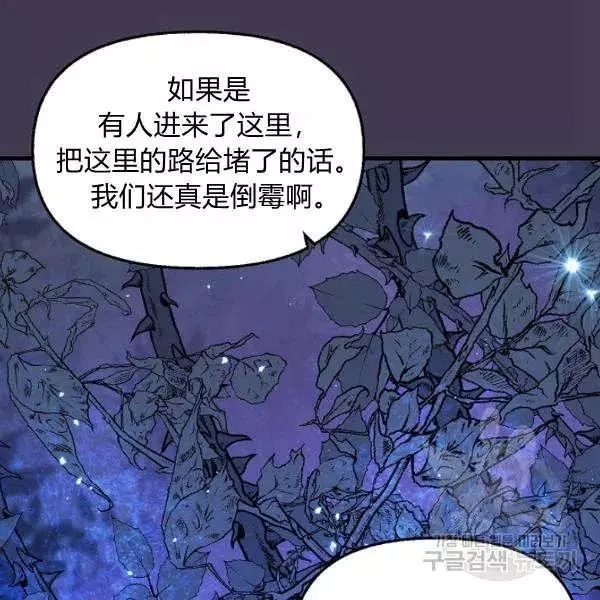 《请抛弃我》漫画最新章节第49话免费下拉式在线观看章节第【18】张图片