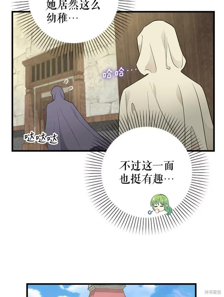 《请抛弃我》漫画最新章节第94话免费下拉式在线观看章节第【49】张图片