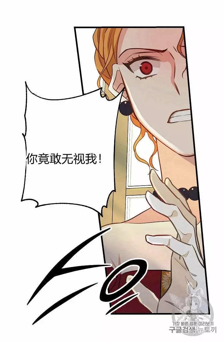 《请抛弃我》漫画最新章节第17话免费下拉式在线观看章节第【36】张图片