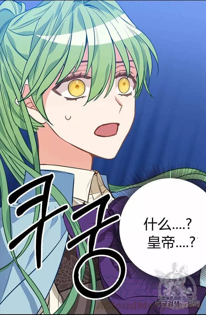 《请抛弃我》漫画最新章节第26话免费下拉式在线观看章节第【29】张图片