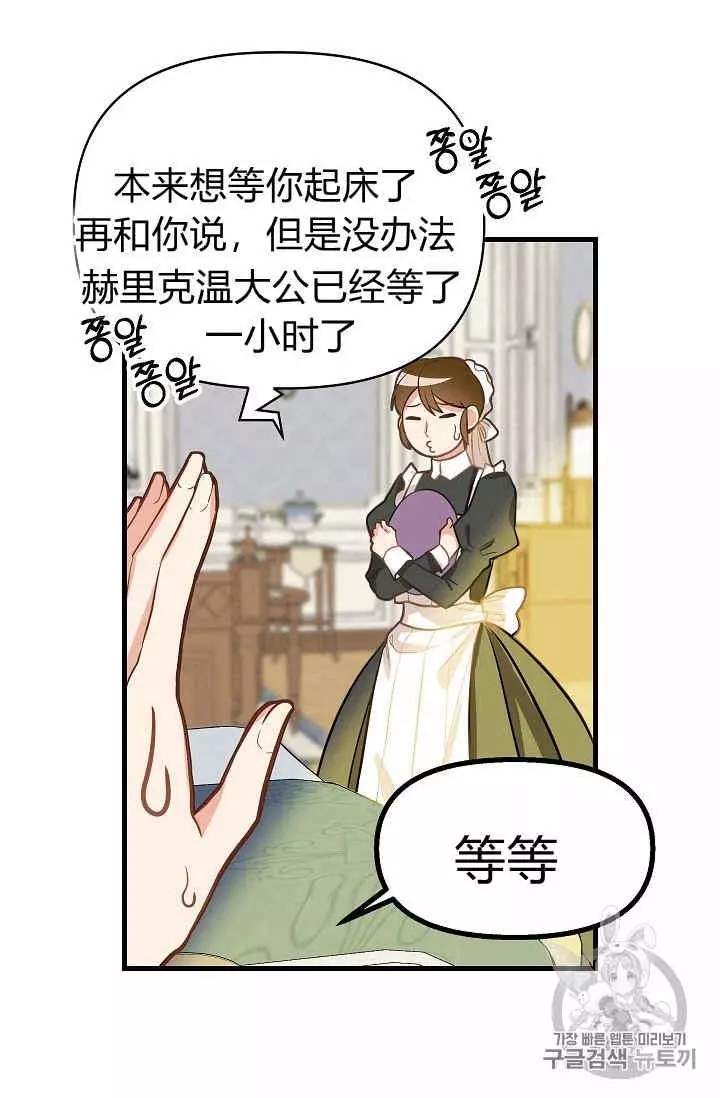 《请抛弃我》漫画最新章节第15话免费下拉式在线观看章节第【27】张图片