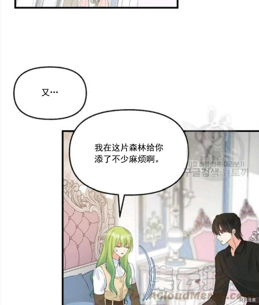 《请抛弃我》漫画最新章节第67话免费下拉式在线观看章节第【64】张图片