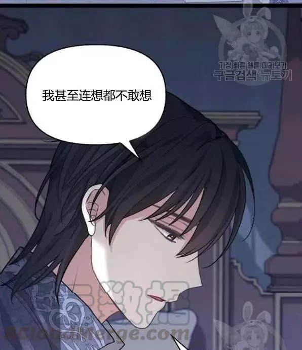 《请抛弃我》漫画最新章节第46话免费下拉式在线观看章节第【37】张图片