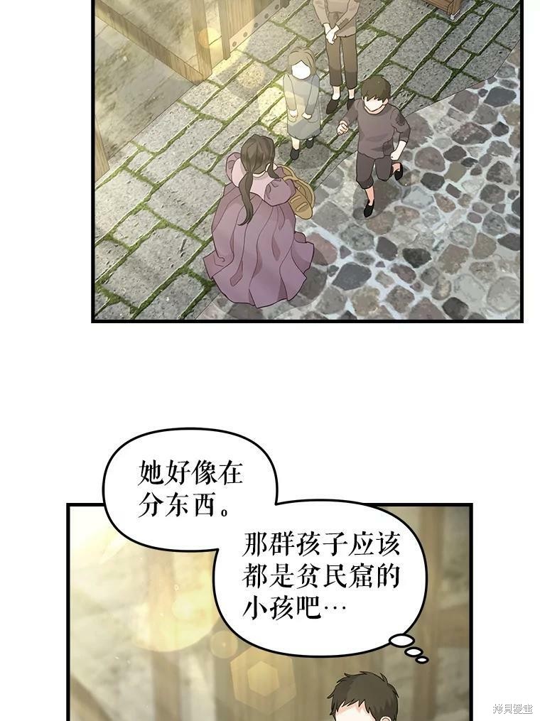 《请抛弃我》漫画最新章节第86话免费下拉式在线观看章节第【7】张图片