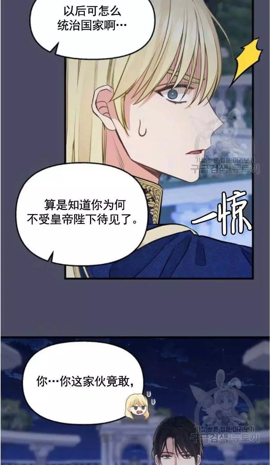 《请抛弃我》漫画最新章节第60话免费下拉式在线观看章节第【35】张图片