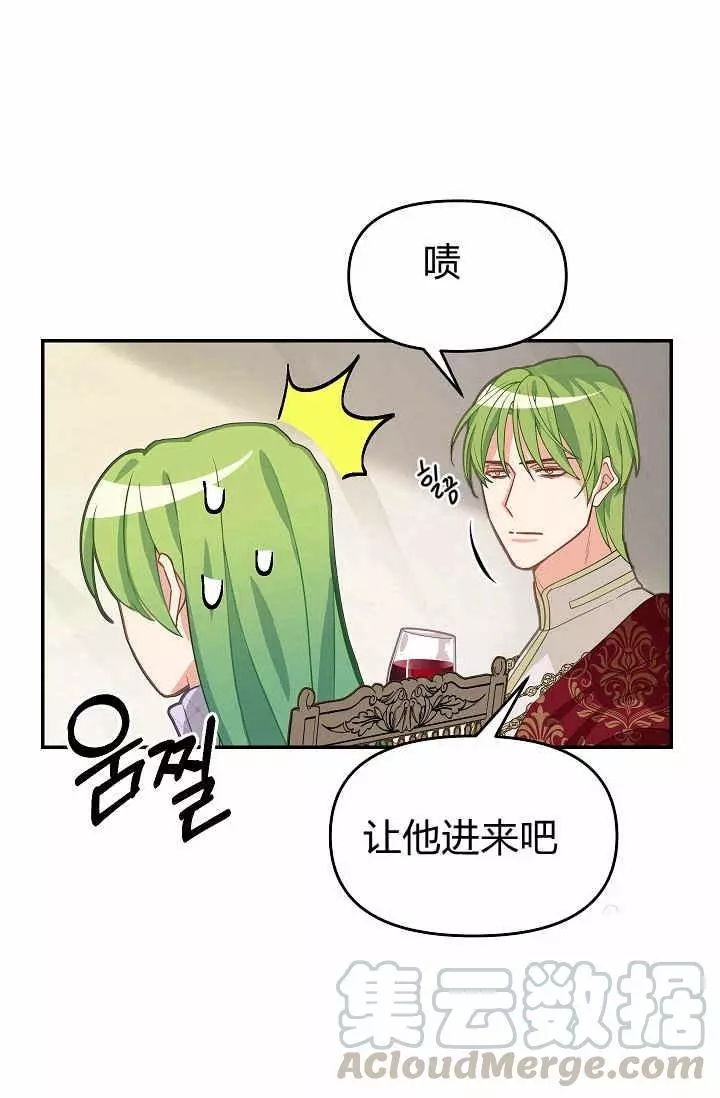 《请抛弃我》漫画最新章节第11话免费下拉式在线观看章节第【41】张图片