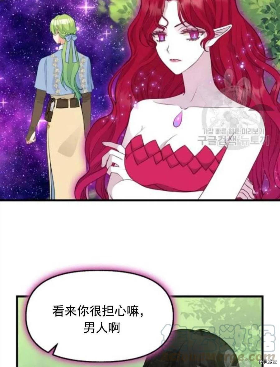 《请抛弃我》漫画最新章节第64话免费下拉式在线观看章节第【37】张图片