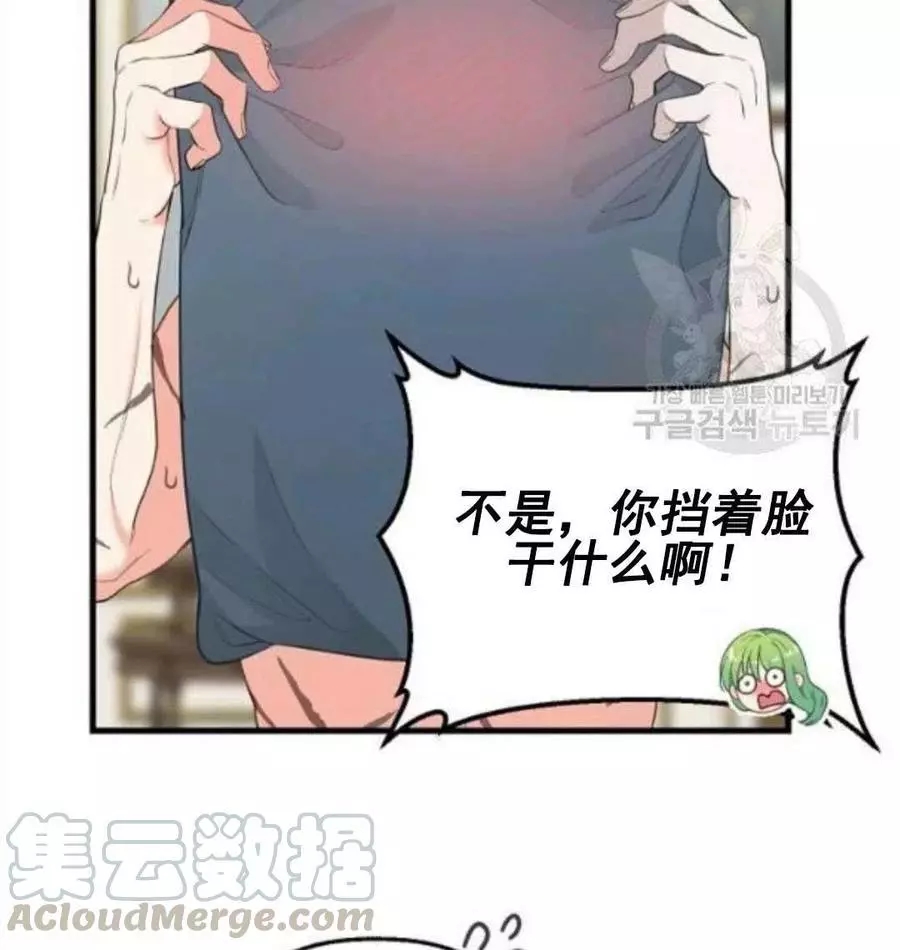 《请抛弃我》漫画最新章节第62话免费下拉式在线观看章节第【13】张图片