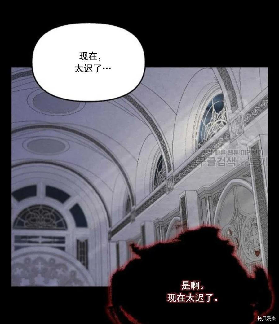 《请抛弃我》漫画最新章节第67话免费下拉式在线观看章节第【8】张图片