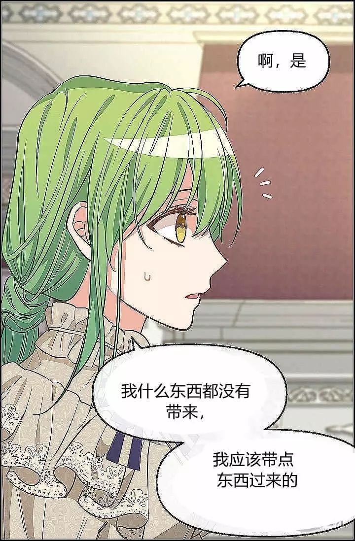 《请抛弃我》漫画最新章节第39话免费下拉式在线观看章节第【6】张图片